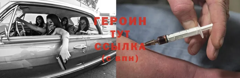 гидра ссылка  Сатка  ГЕРОИН Heroin 